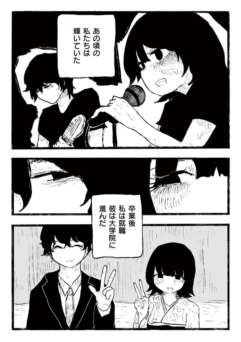 comicエンドロールvol.6 23 ページ目