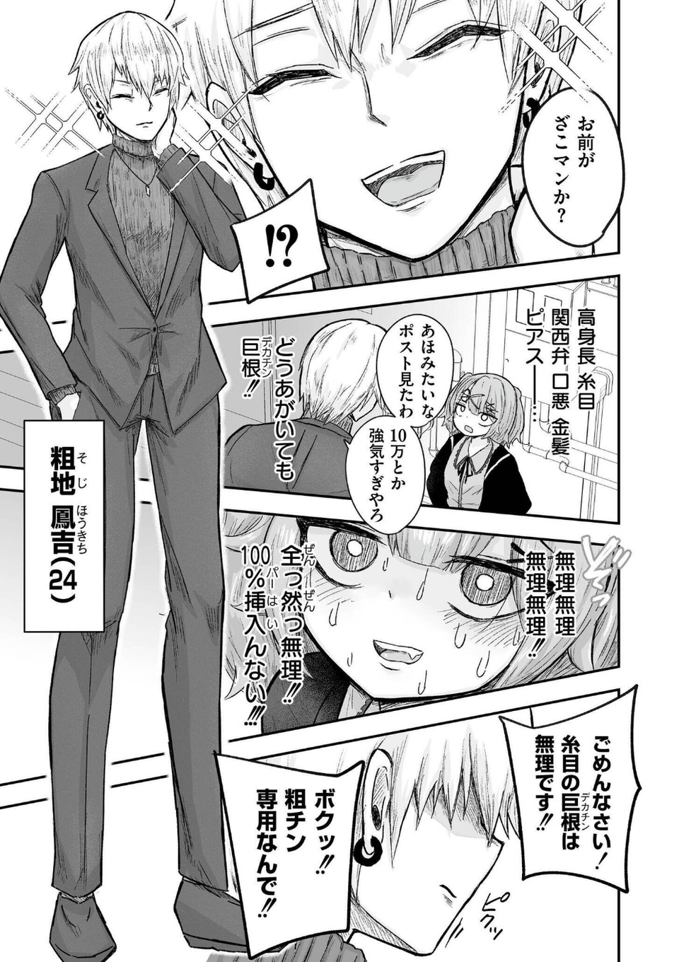 comicエンドロールvol.6 31 ページ目