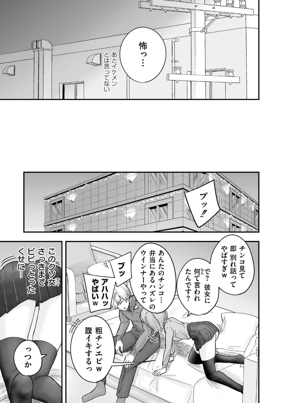 comicエンドロールvol.6 33 ページ目
