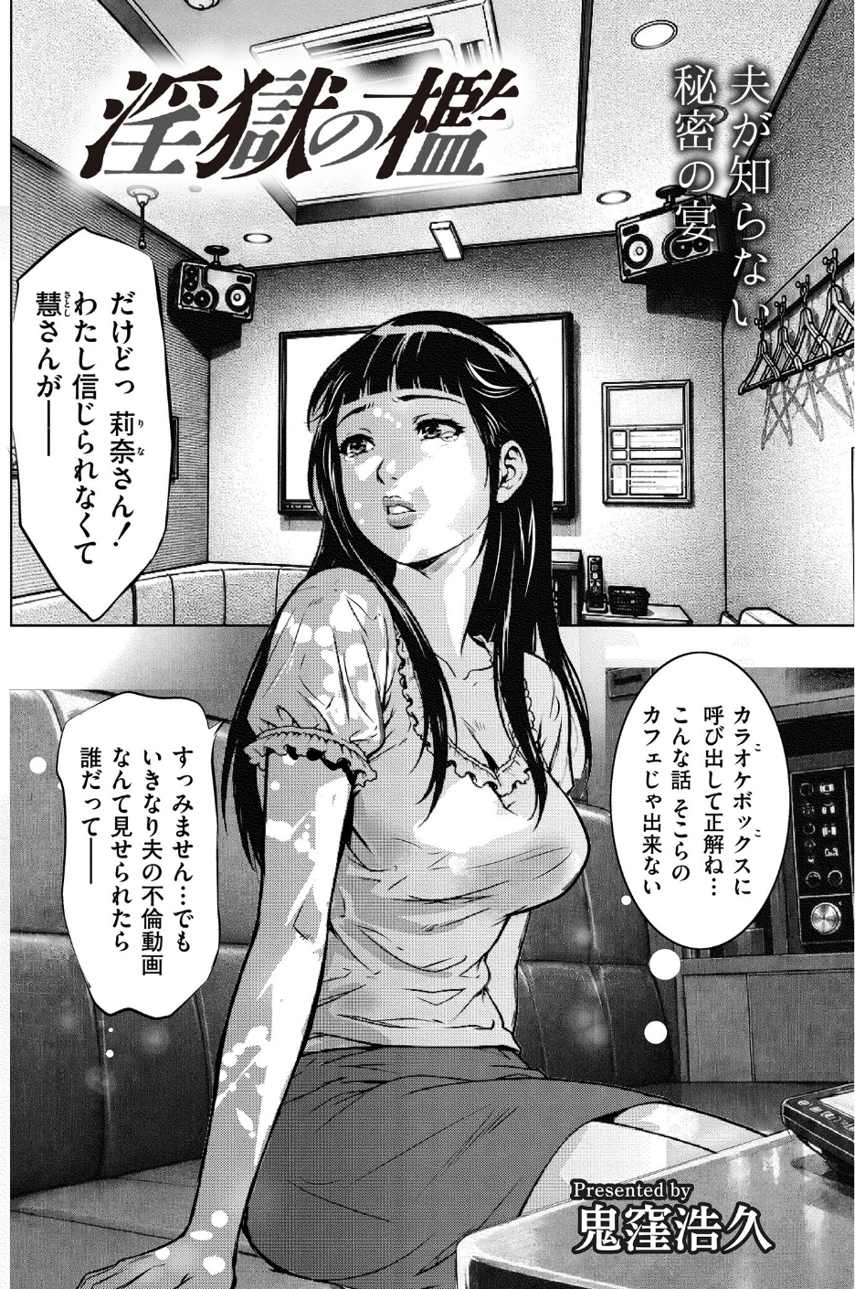 人妻コミック蜜vol.06 3 ページ目