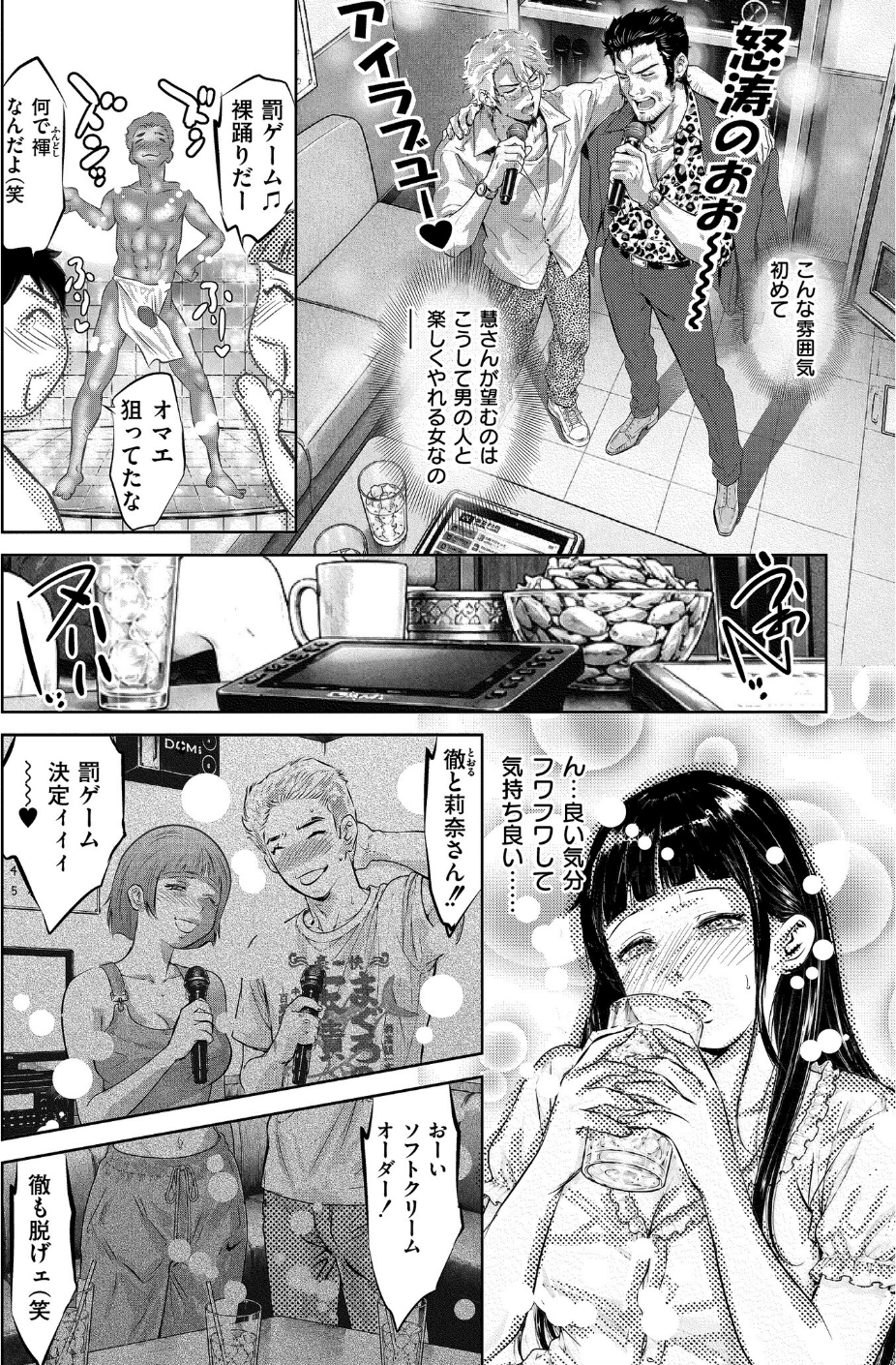 人妻コミック蜜vol.06 7 ページ目