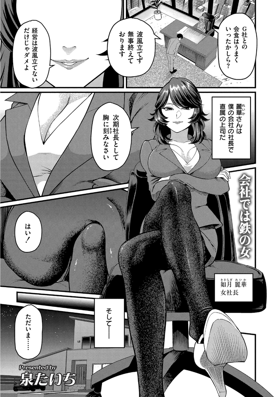 人妻コミック蜜vol.06 18 ページ目