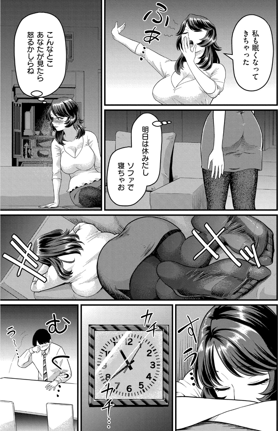 人妻コミック蜜vol.06 22 ページ目