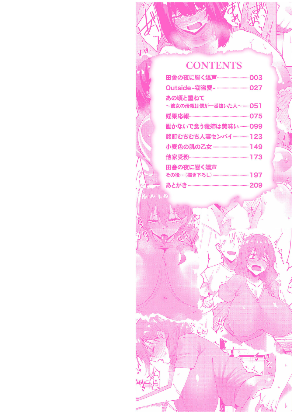 クレプトマニア 2 ページ目