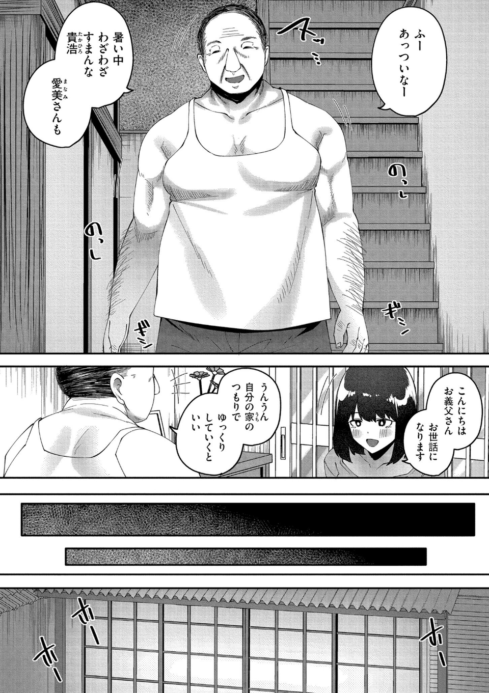 クレプトマニア 4 ページ目