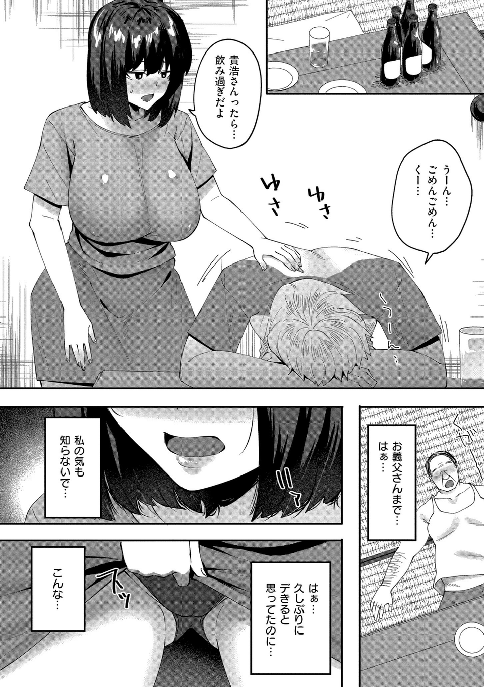クレプトマニア 5 ページ目