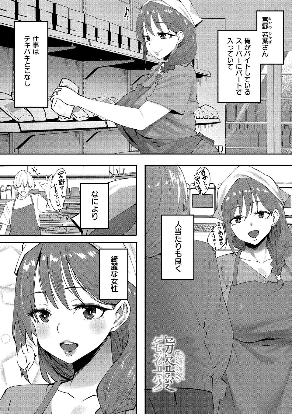 クレプトマニア 9 ページ目