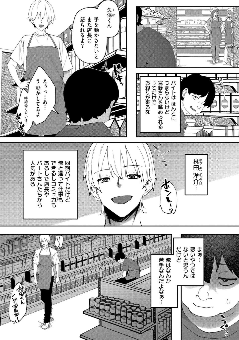 クレプトマニア 10 ページ目