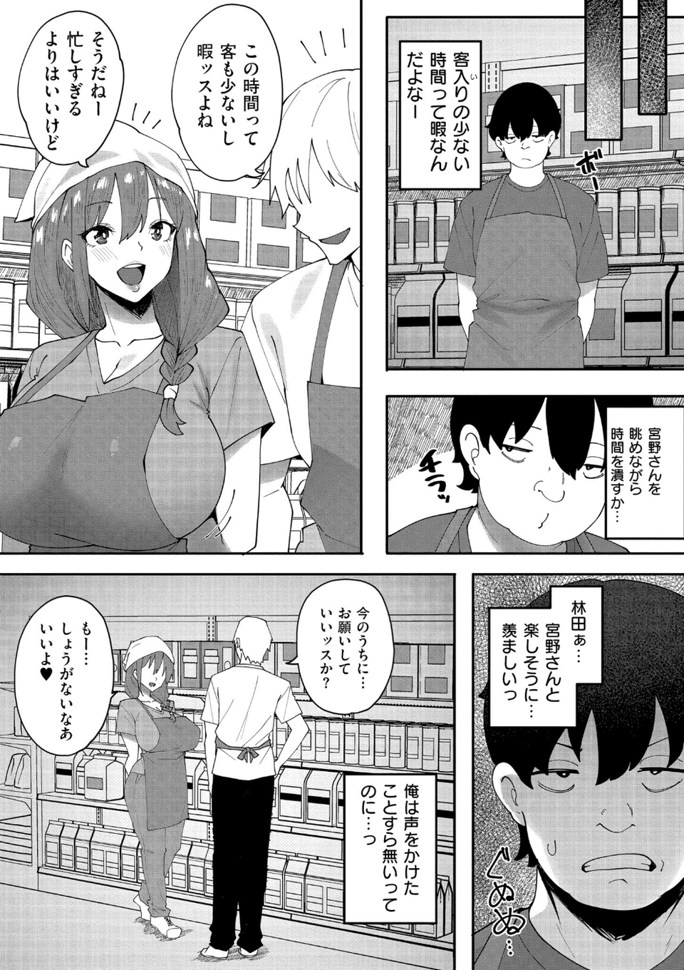 クレプトマニア 11 ページ目