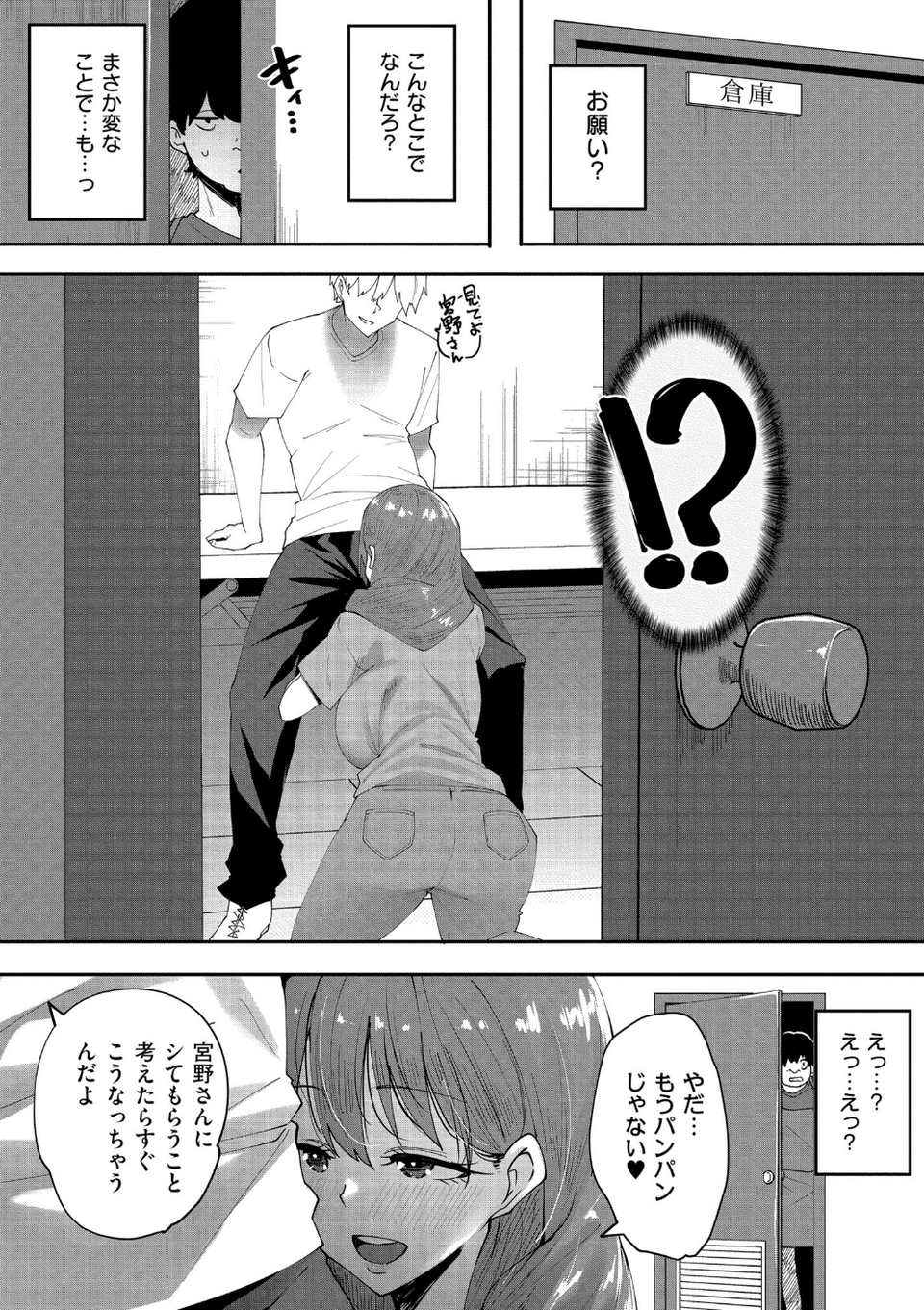クレプトマニア 12 ページ目