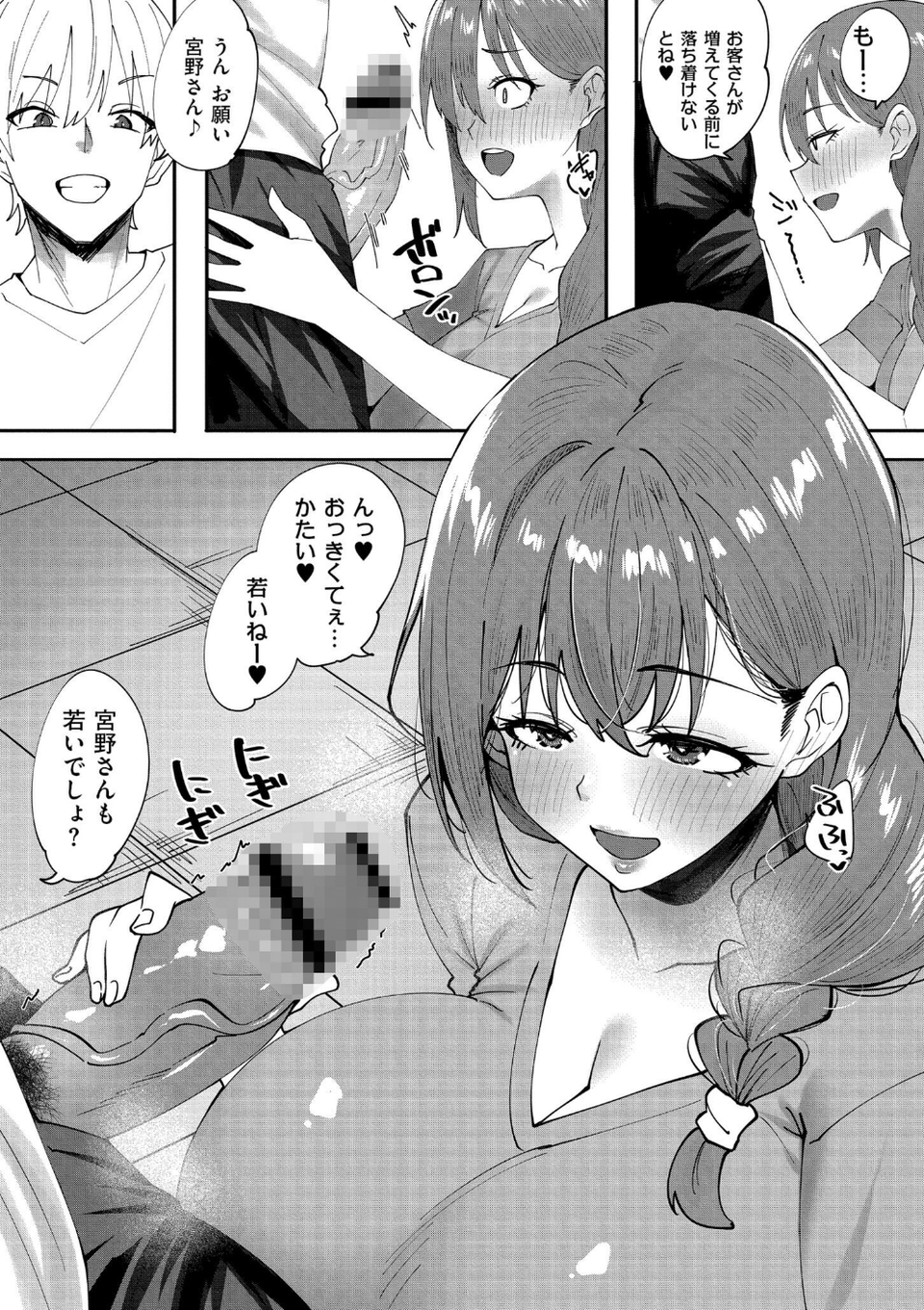 クレプトマニア 13 ページ目