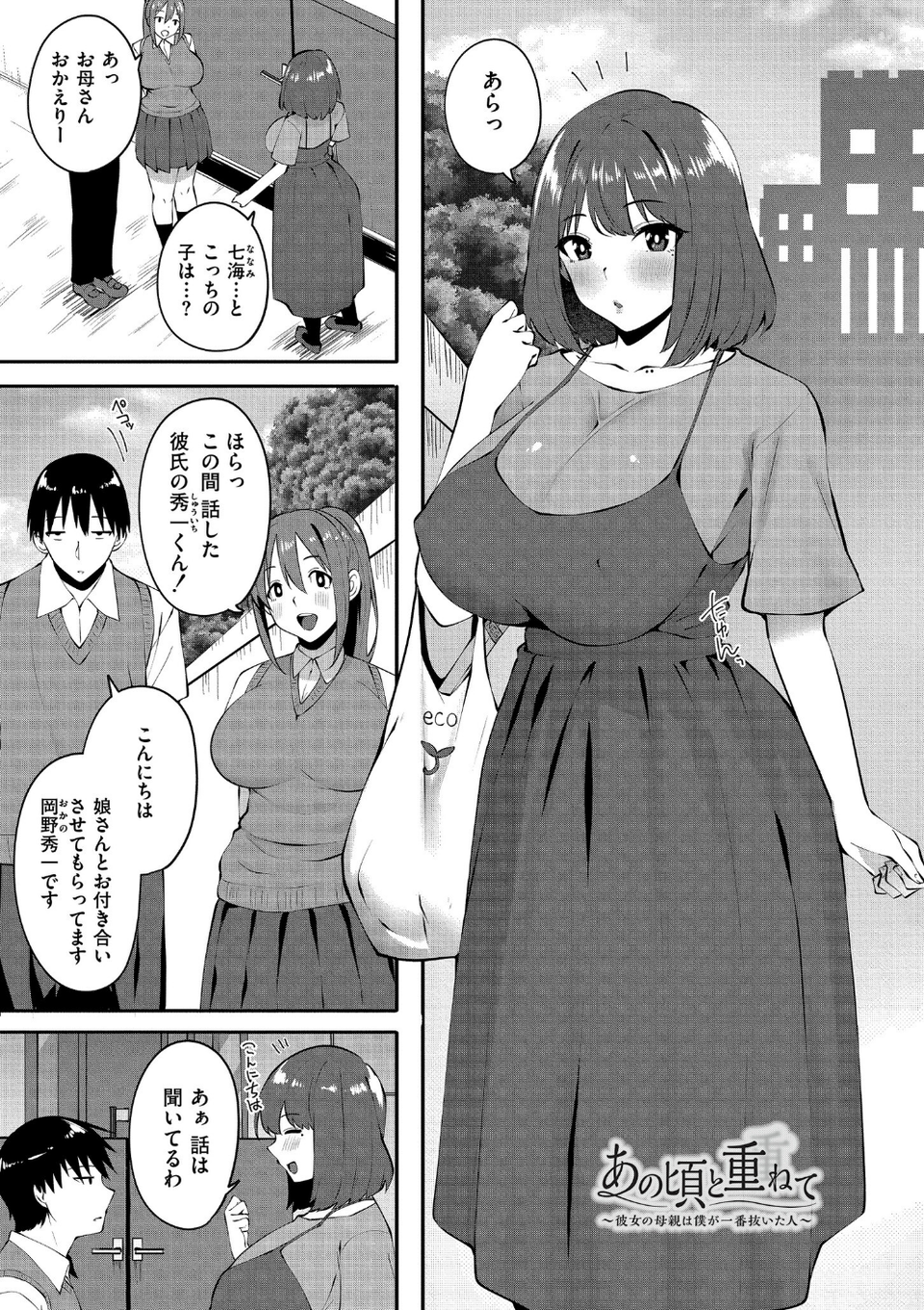 クレプトマニア 14 ページ目