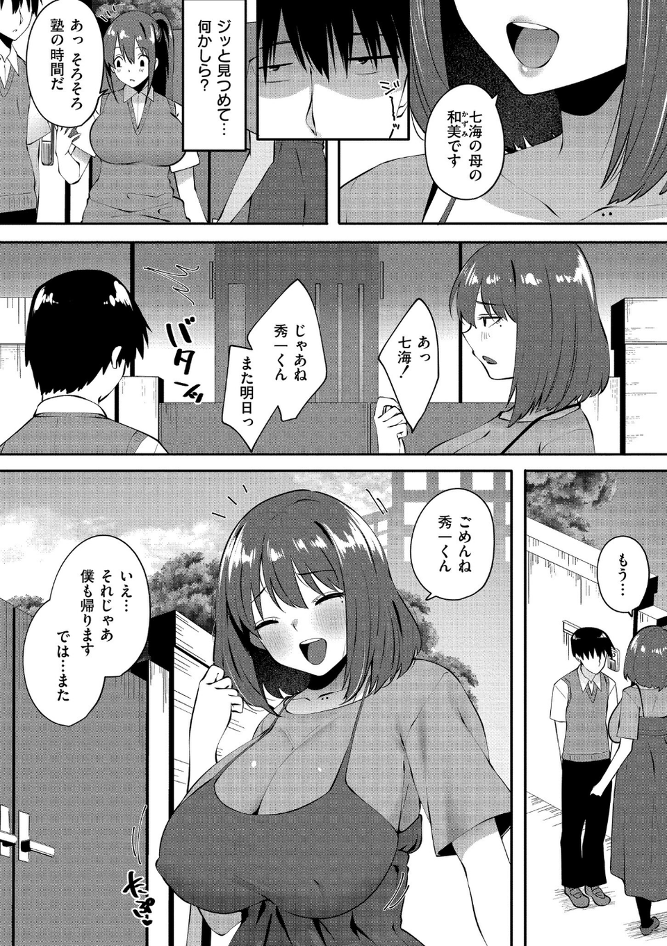 クレプトマニア 15 ページ目