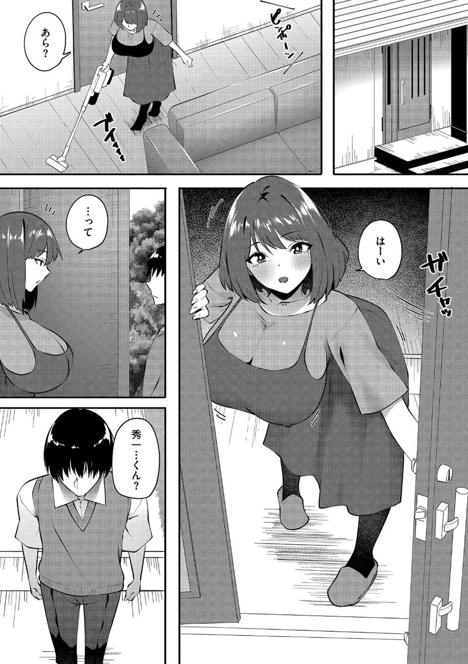 クレプトマニア 16 ページ目