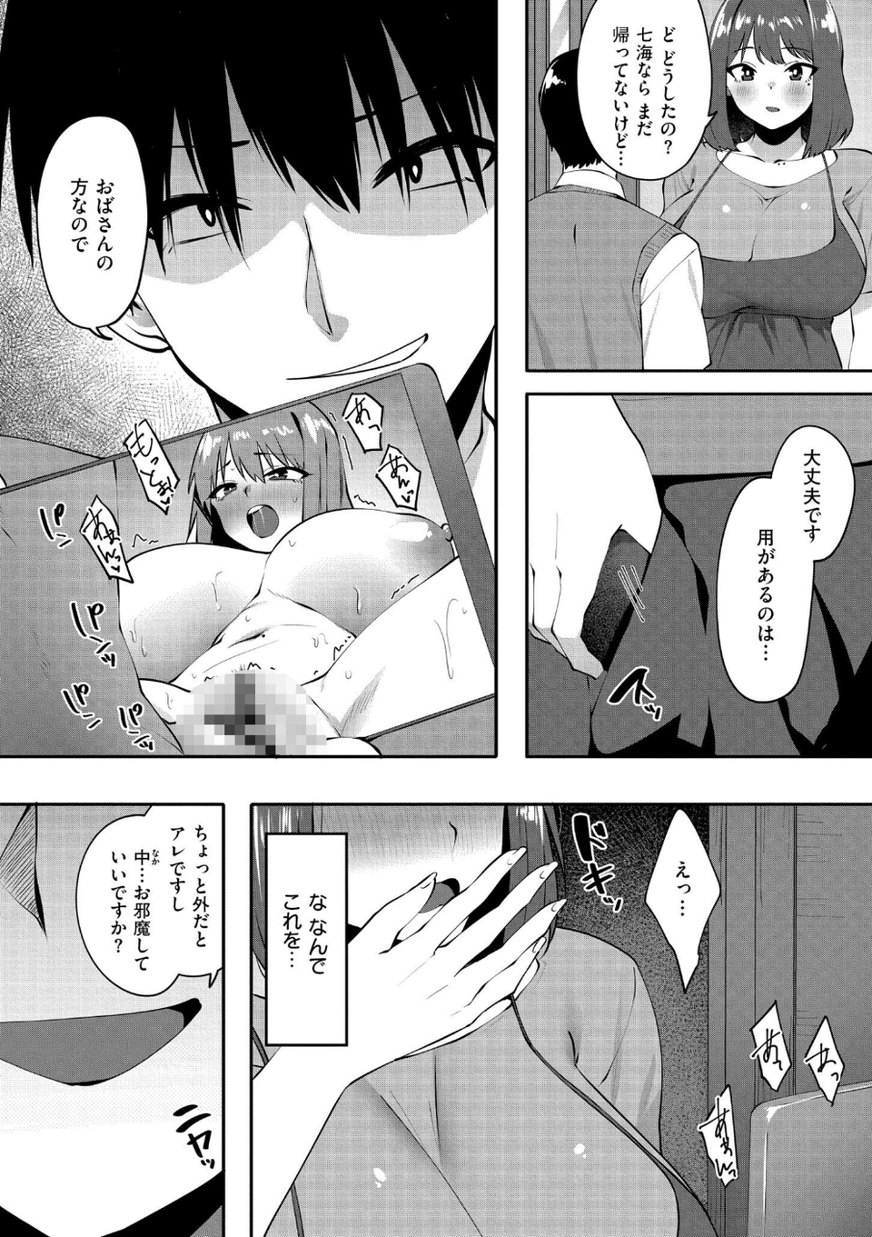 クレプトマニア 17 ページ目
