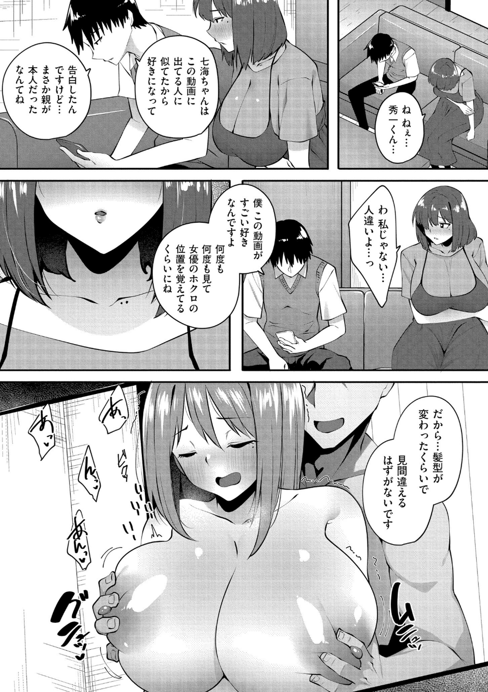 クレプトマニア 18 ページ目