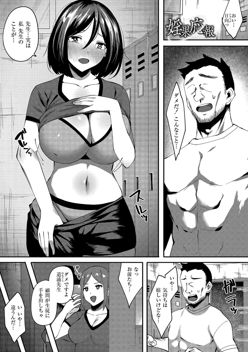 クレプトマニア 19 ページ目