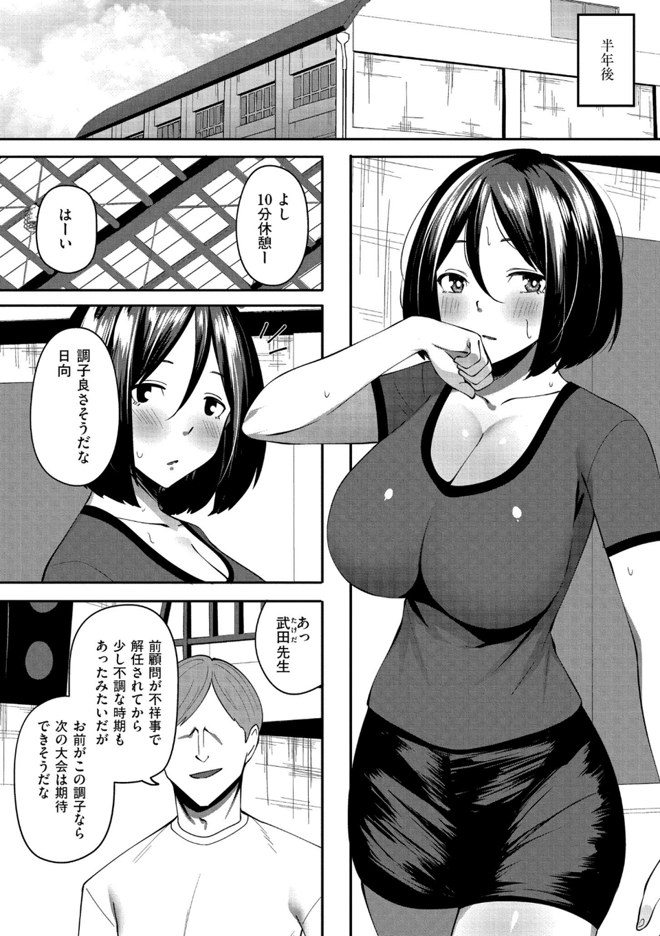 クレプトマニア 20 ページ目