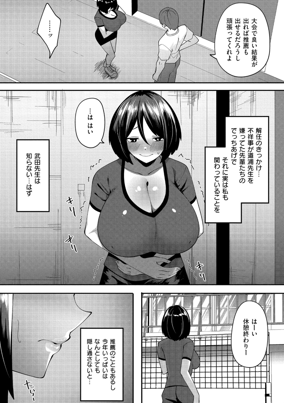 クレプトマニア 21 ページ目