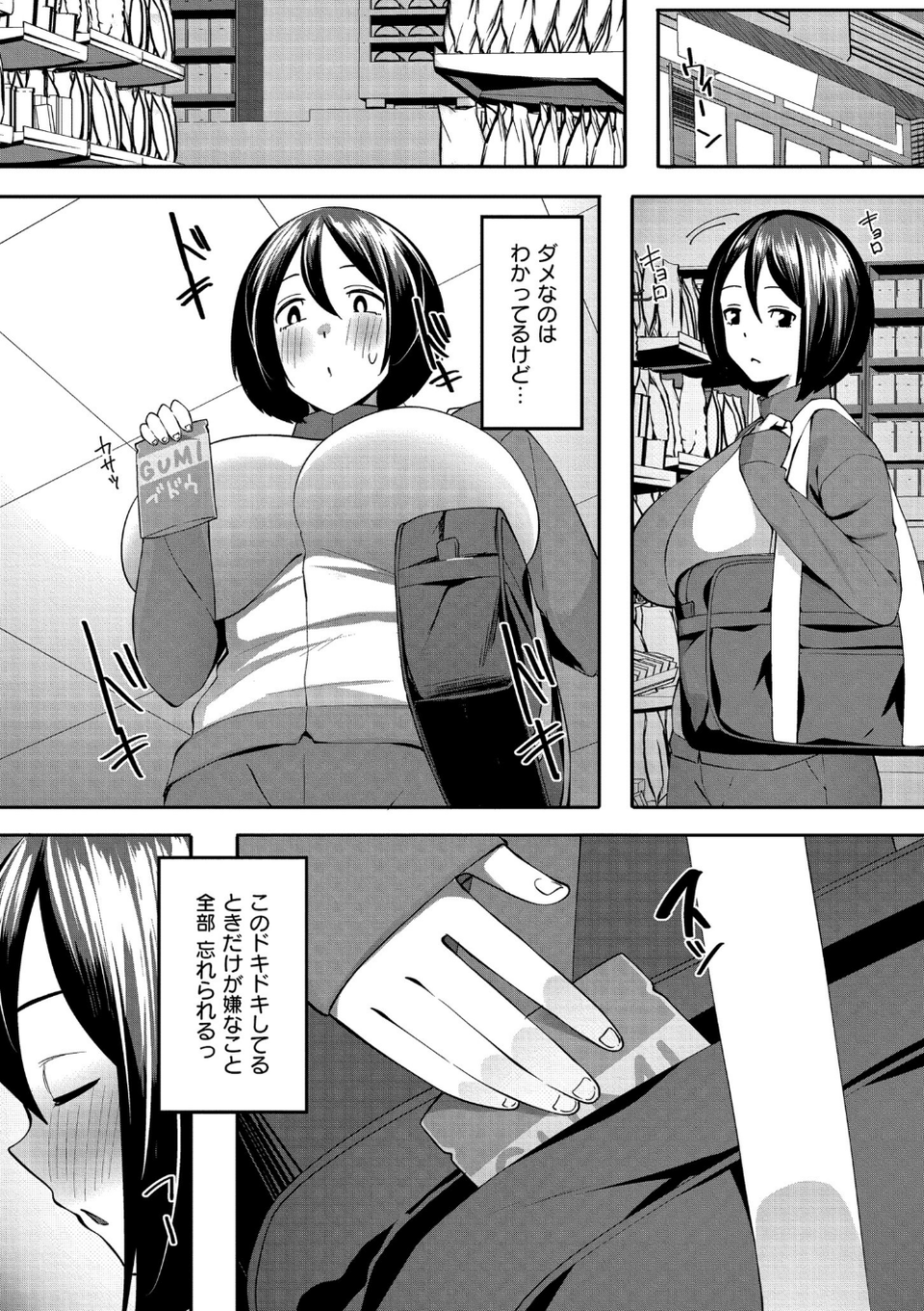 クレプトマニア 22 ページ目