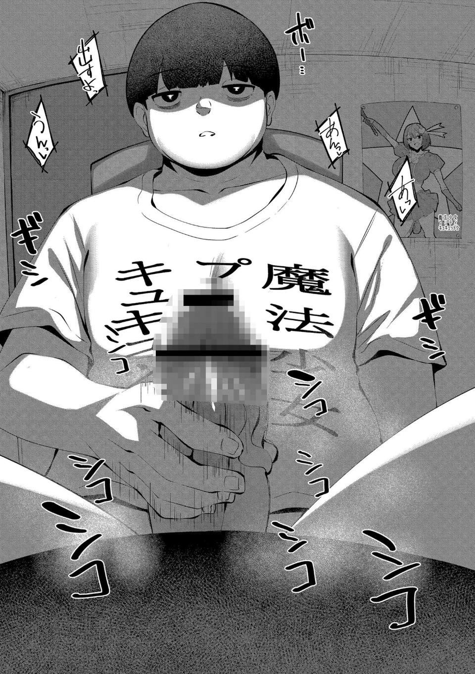クレプトマニア 25 ページ目