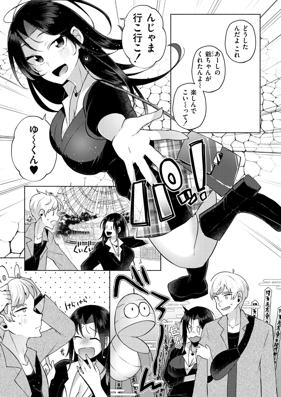 TS偽装カノジョ -親友の彼女になった俺たち-（単話） 5 ページ目