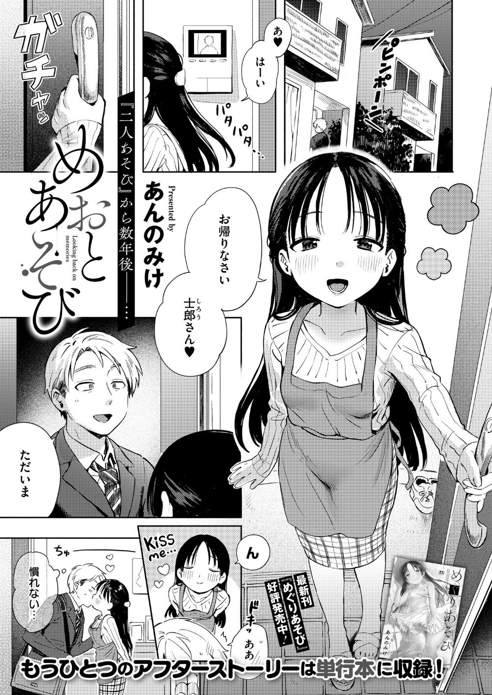 コミックカイエンVOL.34