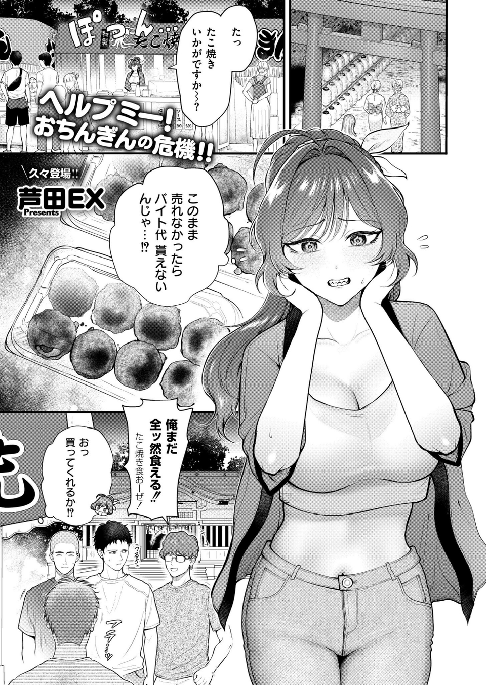 コミックカイエンVOL.34 2 ページ目