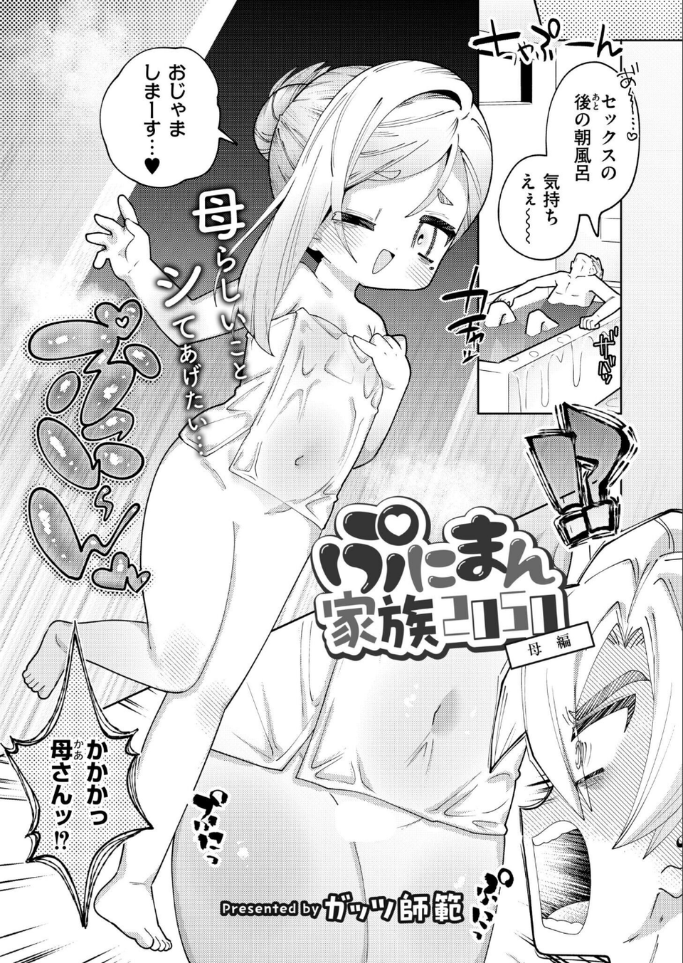 コミックカイエンVOL.34 10 ページ目