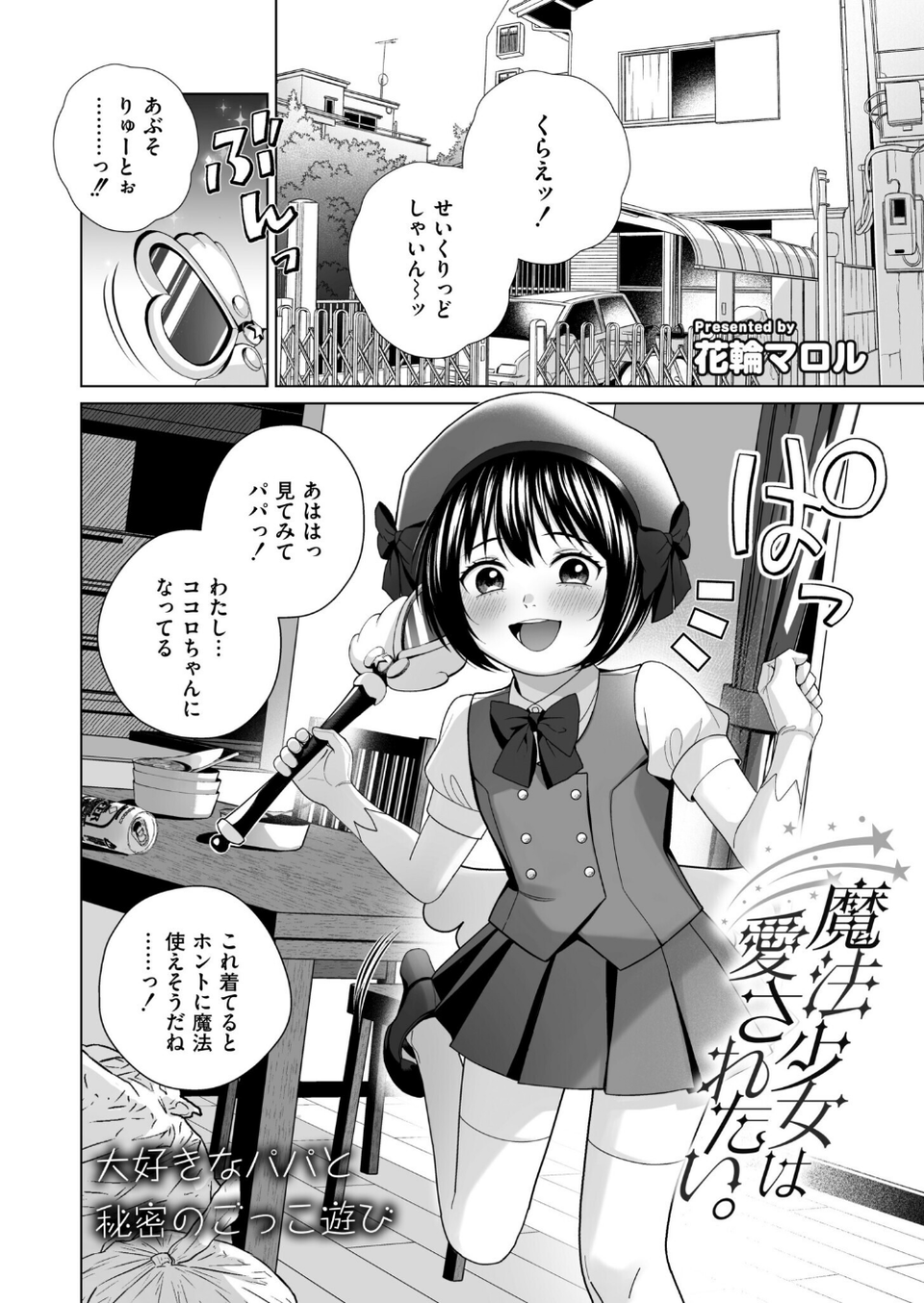 コミックカイエンVOL.34 11 ページ目