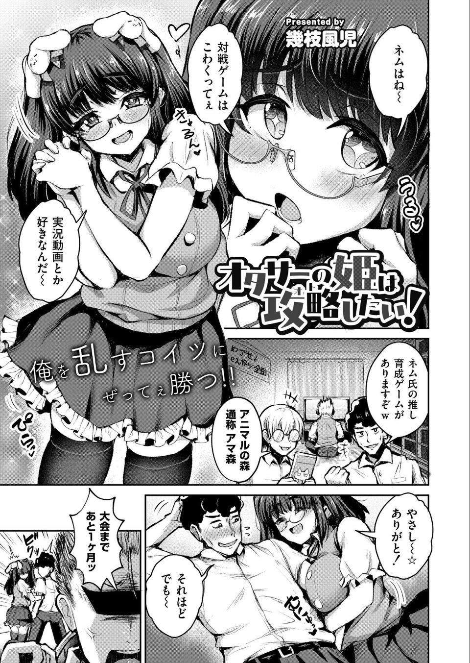 コミックカイエンVOL.34 12 ページ目