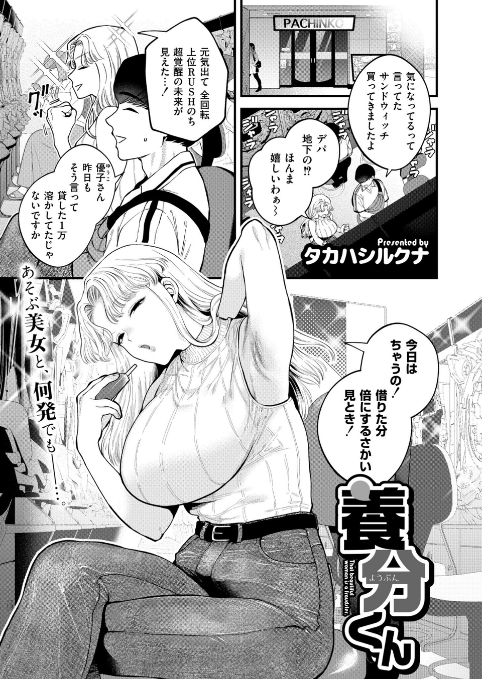 コミックカイエンVOL.34 13 ページ目