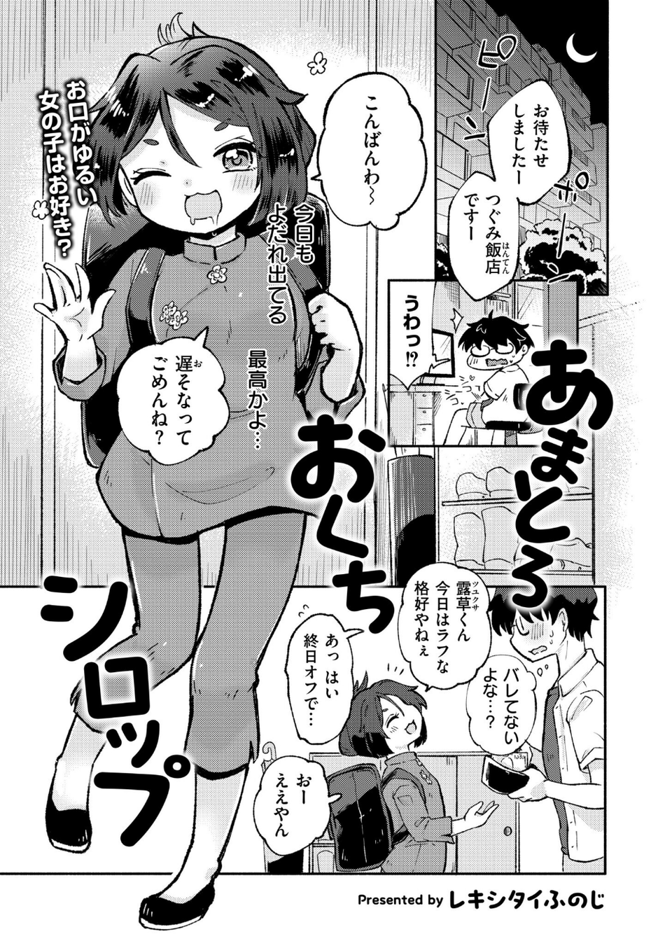 コミックカイエンVOL.34 14 ページ目