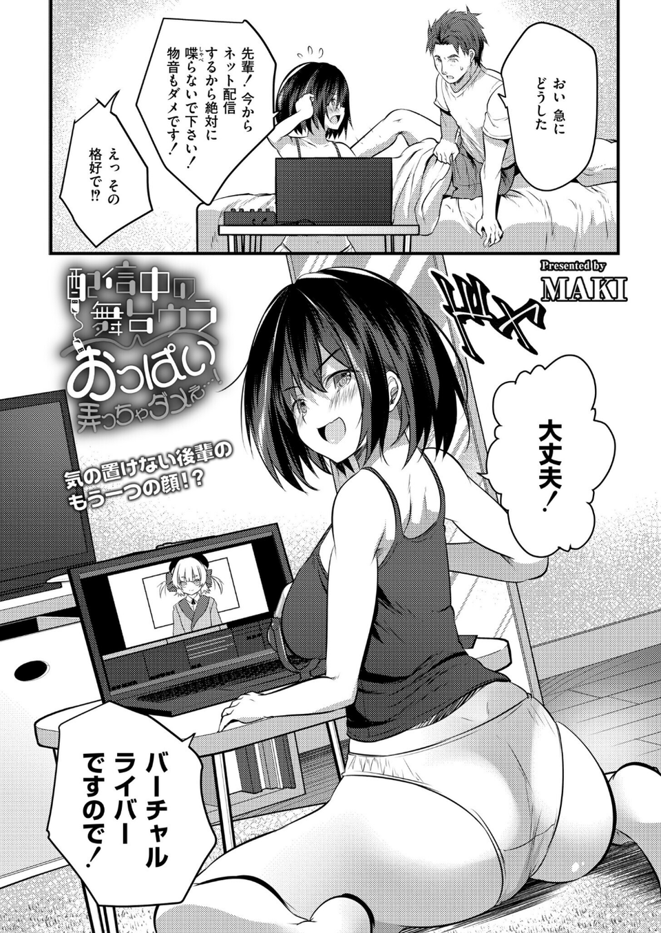 コミックカイエンVOL.34 15 ページ目