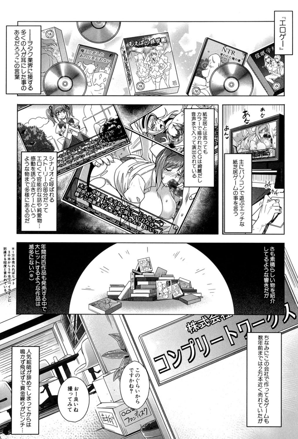エロゲー彼女 2 ページ目