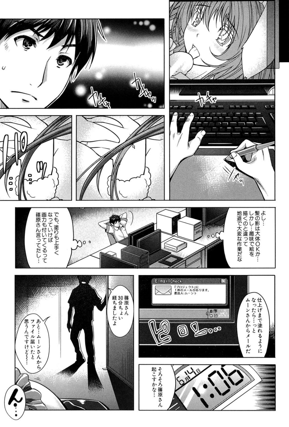 エロゲー彼女 10 ページ目