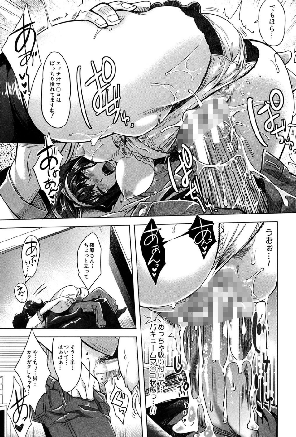 エロゲー彼女 26 ページ目