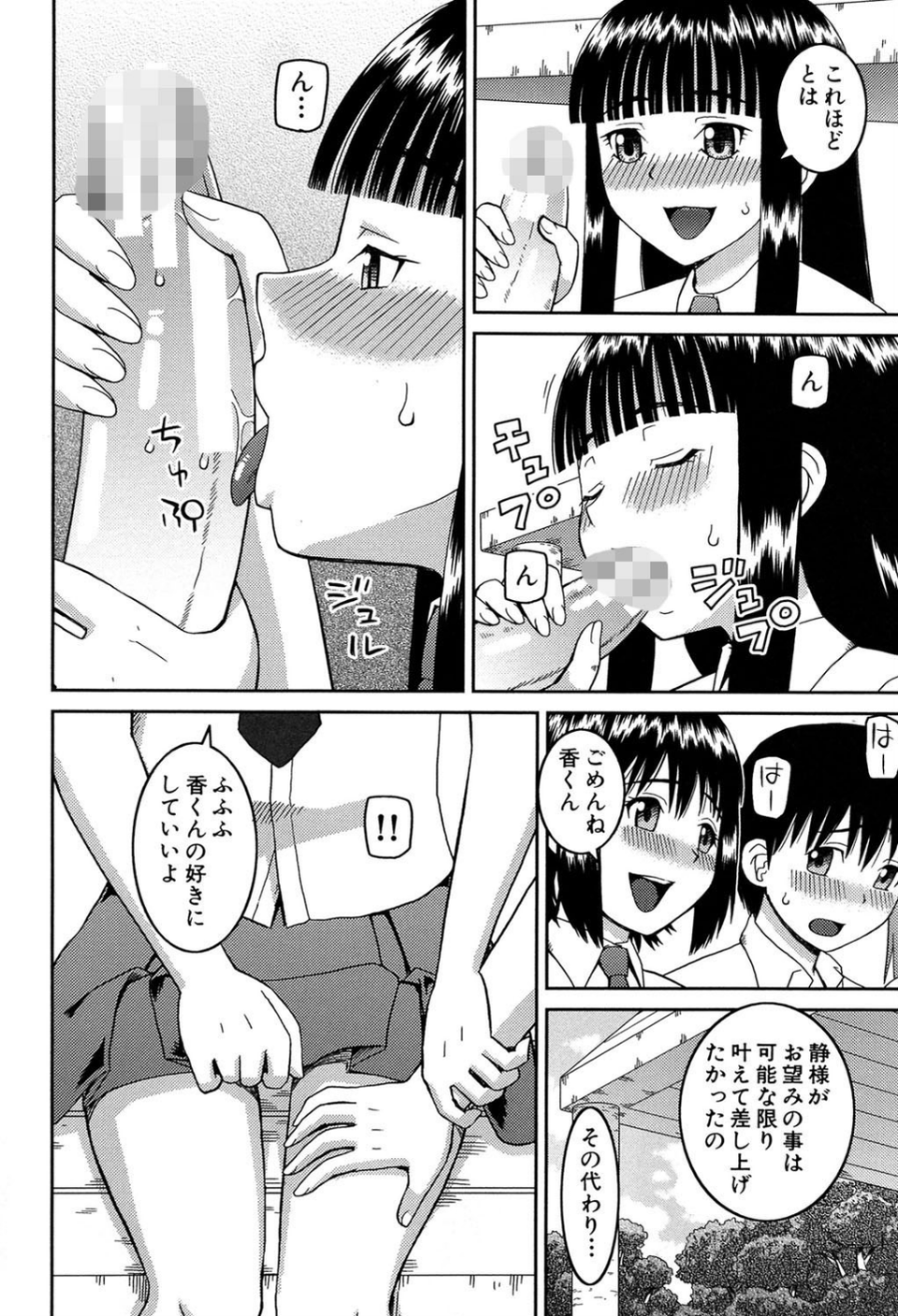 私が変態になった理由【第1話立ち読み付き】 17 ページ目