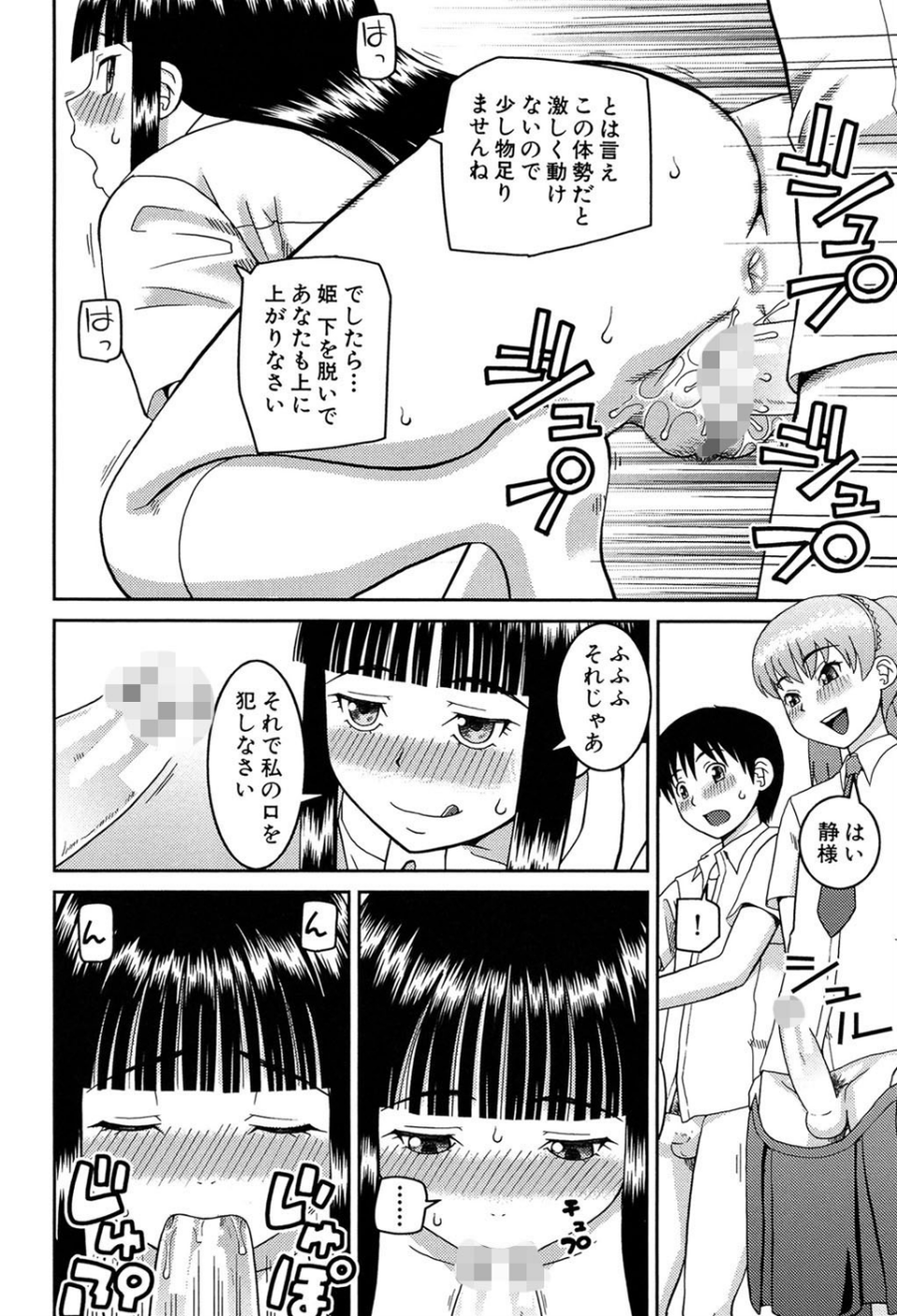 私が変態になった理由【第1話立ち読み付き】 27 ページ目