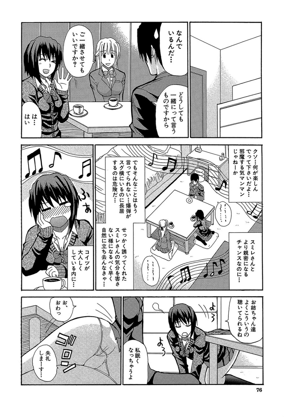 私のしたい○○なこと【第1話立ち読み付き】 11 ページ目