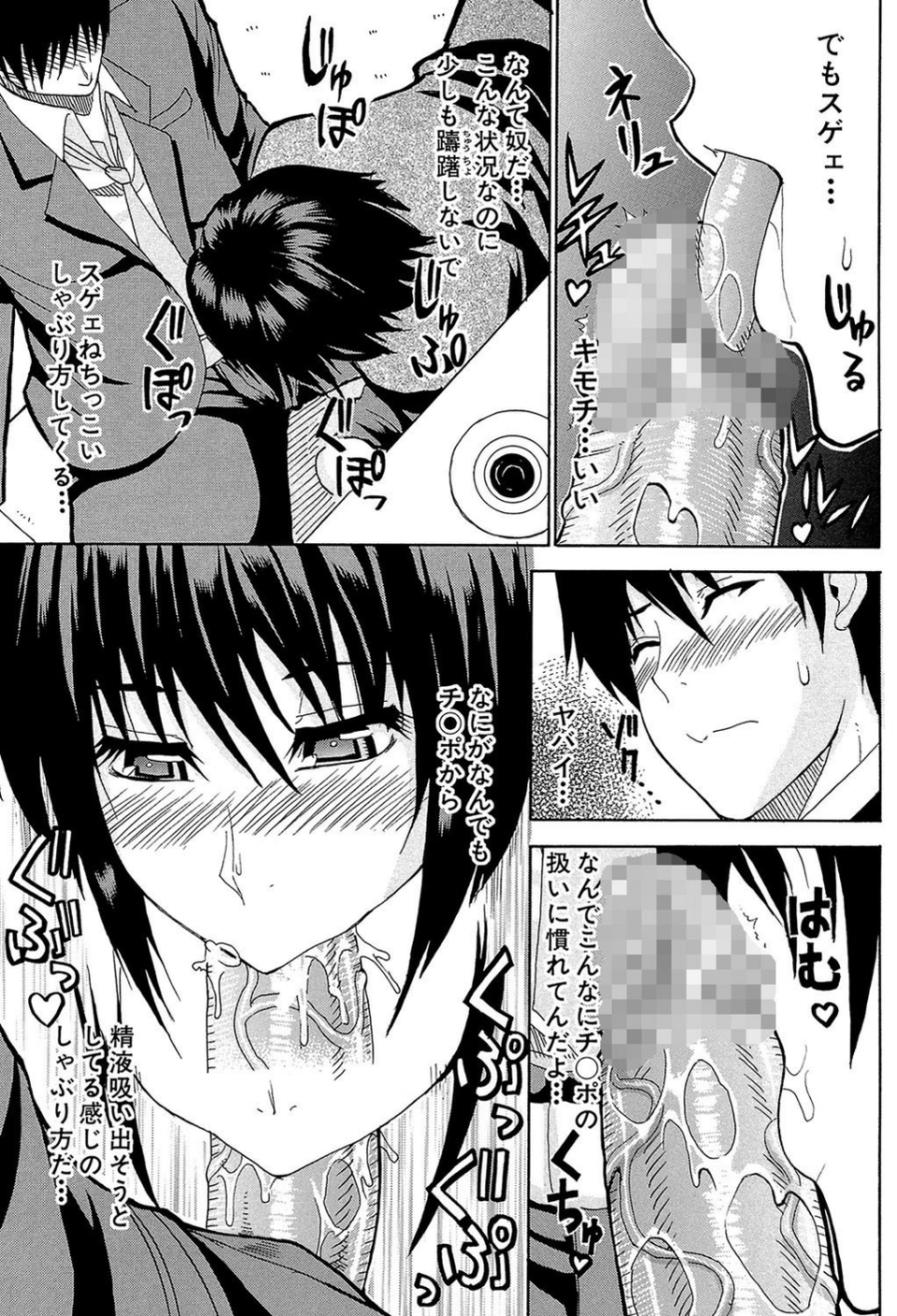 私のしたい○○なこと【第1話立ち読み付き】 14 ページ目