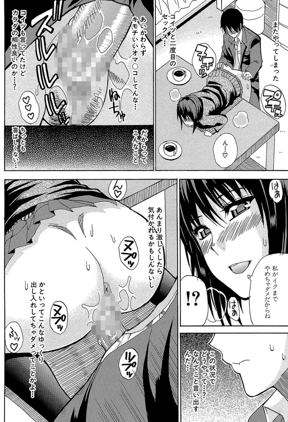 私のしたい○○なこと【第1話立ち読み付き】 19 ページ目