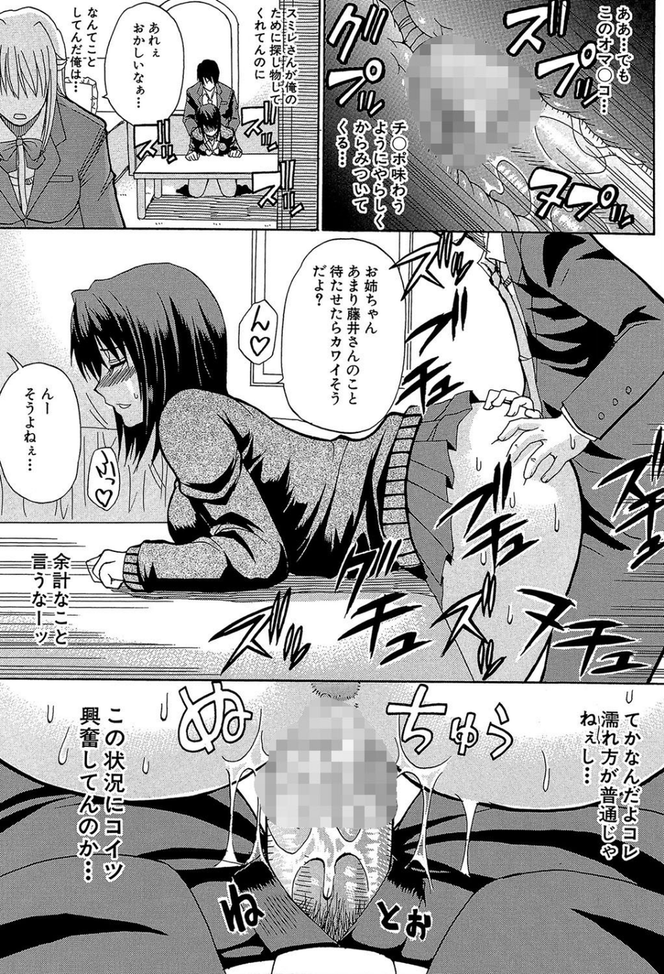 私のしたい○○なこと【第1話立ち読み付き】 20 ページ目