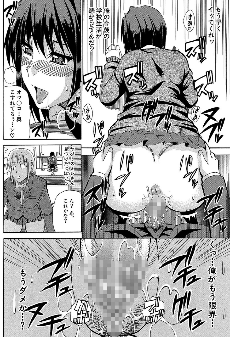 私のしたい○○なこと【第1話立ち読み付き】 23 ページ目
