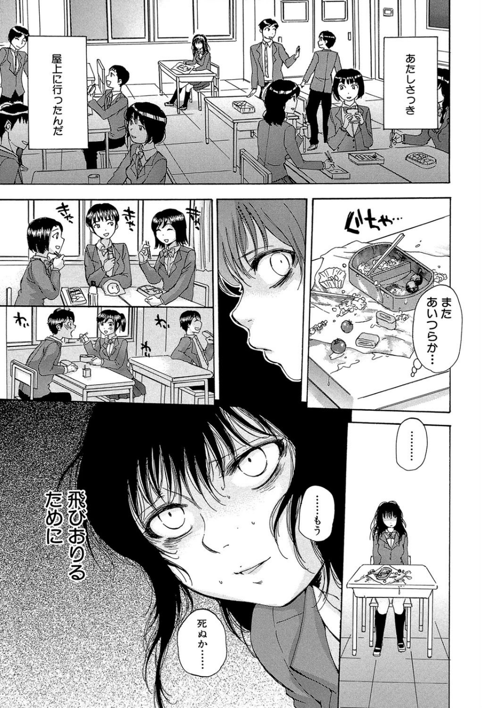 性少女マギカ【第1話立ち読み付き】 8 ページ目