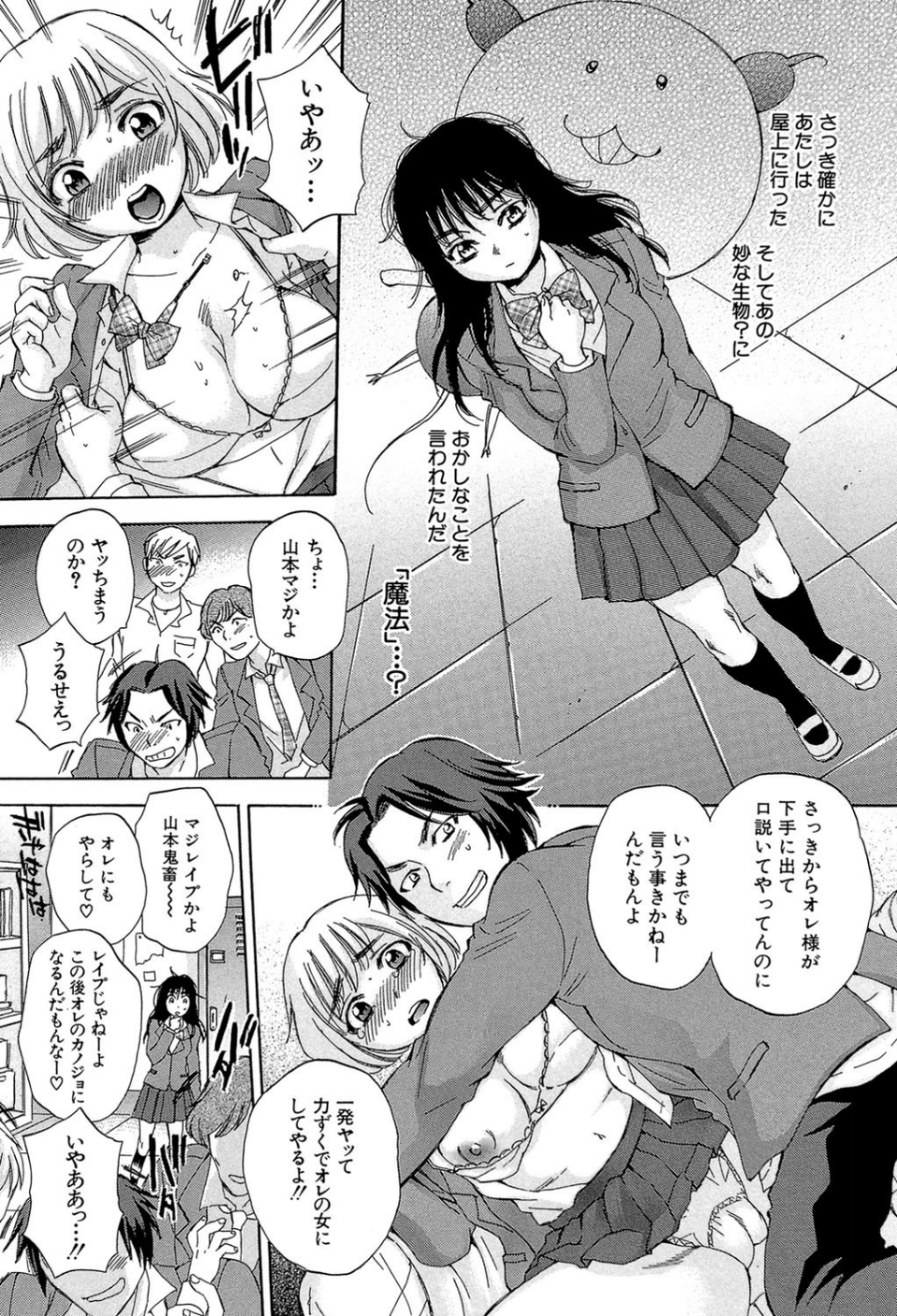 性少女マギカ【第1話立ち読み付き】 12 ページ目