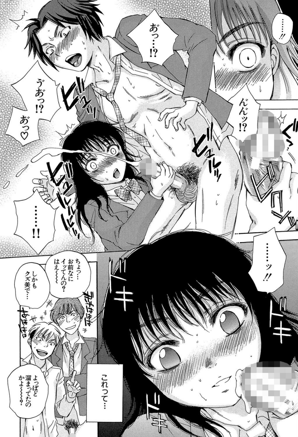 性少女マギカ【第1話立ち読み付き】 17 ページ目