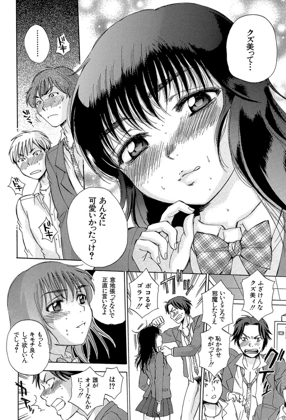 性少女マギカ【第1話立ち読み付き】 19 ページ目