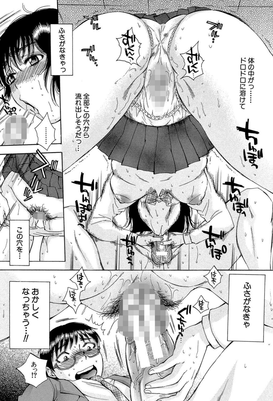 性少女マギカ【第1話立ち読み付き】 32 ページ目
