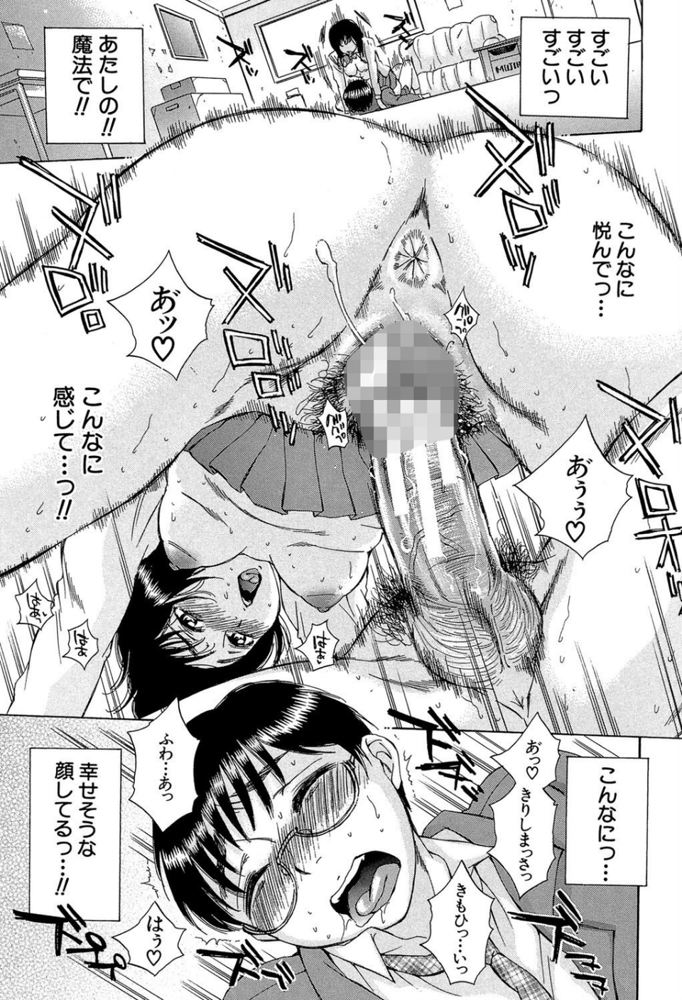性少女マギカ【第1話立ち読み付き】 36 ページ目